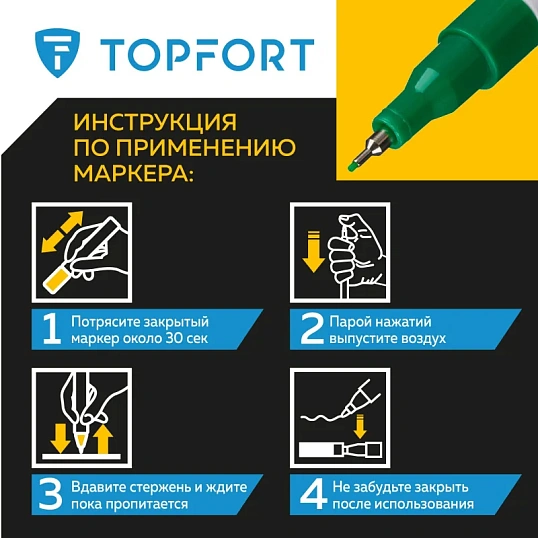 Маркер лаковый TOPFORT Industrial 1 мм зеленый
