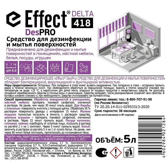 Профхим дезинфек д/оборуд и поверхностей Effect/DesPro, 5л
