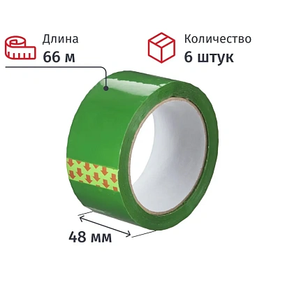 Клейкая лента 48ммх66мх45мкм зеленый, 6 шт/уп