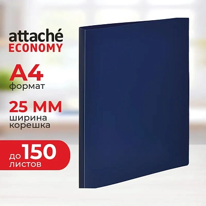Папка на 2-х кольцах пласт. 16/25мм А4 Attache Economy синяя