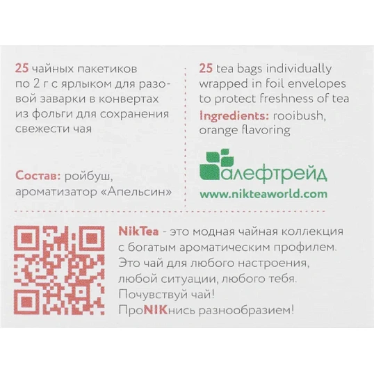 Чай NIKTEA ройбуш оранж, 25 пакx2гр/уп