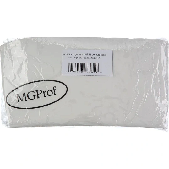Мешок кондитерский 35 см. хлопок с EVA MGprof, 70523