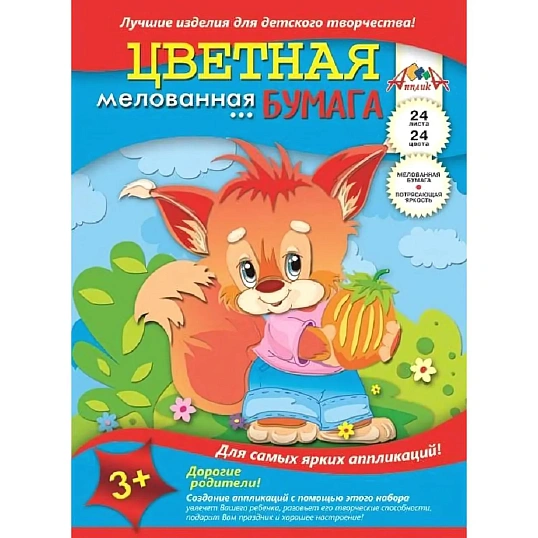 Бумага цветная 24л.24цв,А4 мелованная обл.офсет,в ассорт. С1233