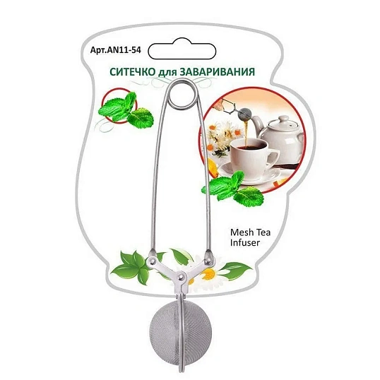Ситечко для чая Шарик (11-54)