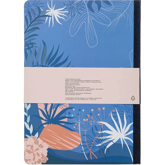 Тетрадь общая Attache Selection Navy nature Синий А5 80л клетка, сшивка