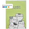 Тетрадь общая So Many Cats 64л B5, блок крем,клетка,пл.обл, в ассортименте