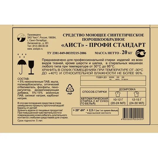 Профхим д/стирки порошок АИСТ/Профи Стандарт автомат, 20кг