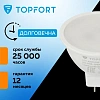 Лампа светодиодная Topfort GU5.3 220V 6W 4000K