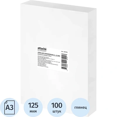 Пленка для ламинирования Attache Economy А3, 125мкм 100шт/уп