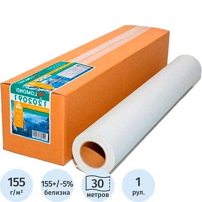 Бумага широкоформатная Lomond матовая 180г 610ммх30 50,8мм
