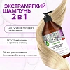 Шампунь для всех типов волос SYNERGETIC для ежедневного ухода 2в1, 750мл