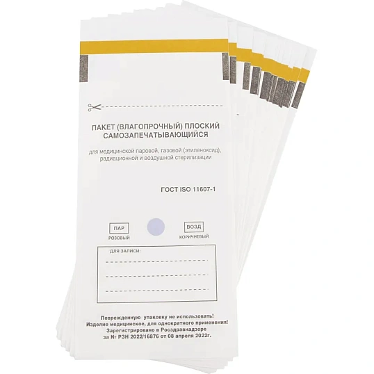 Пакет для стерилизации бум. 150 х 280 мм белый самокл. 100 шт/уп