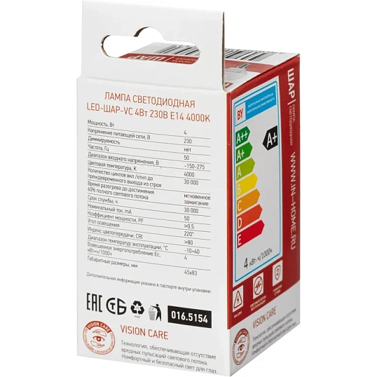 Лампа светодиодная LED-ШАР-VC 4Вт 230В Е14 4000К IN HOME