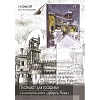 Калька под карандаш А4 Лилия Холдинг Дворец Пена,30л,52г/м2,планшет