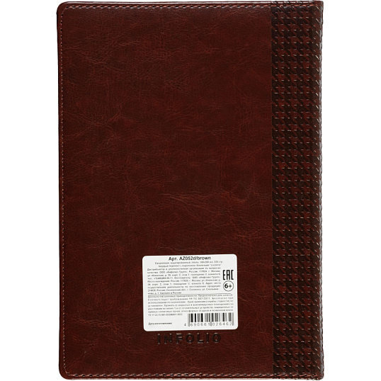 Ежедневник недатированный корич, тв.пер, 140х200, 160л, Lozanna AZ052/brown