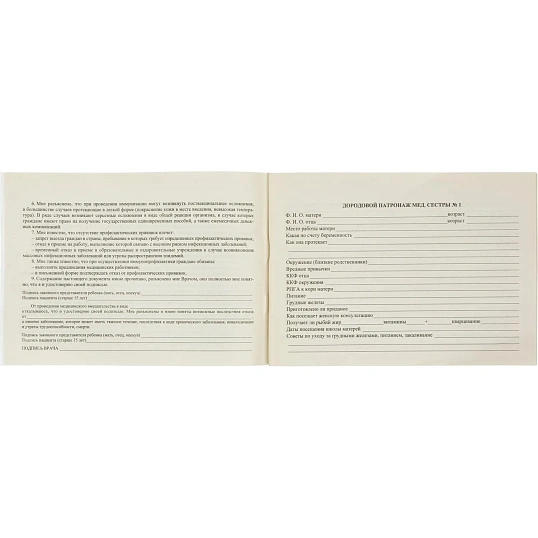 Карта медицинская истор.разв.ребенка,А5,обл.офсет,син,фиолет,ф.112/У КЖ-180