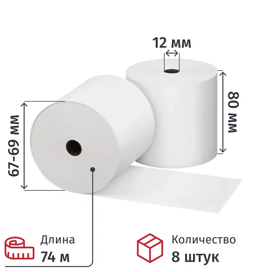 Чековая лента 80мм, 74м, вт.12, 44гр/м2, 8шт/уп(спайка)