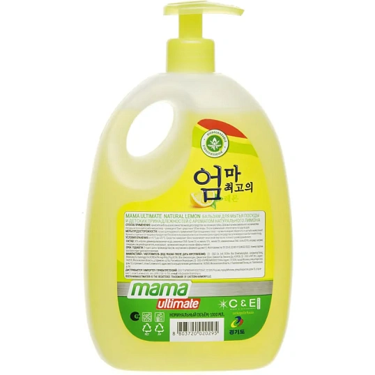 Средство для мытья посуды Mama Ultimate бальзам конц Лимон дозатор, 1л