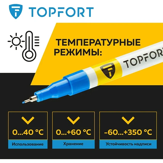 Маркер лаковый TOPFORT Paint 1 мм синий