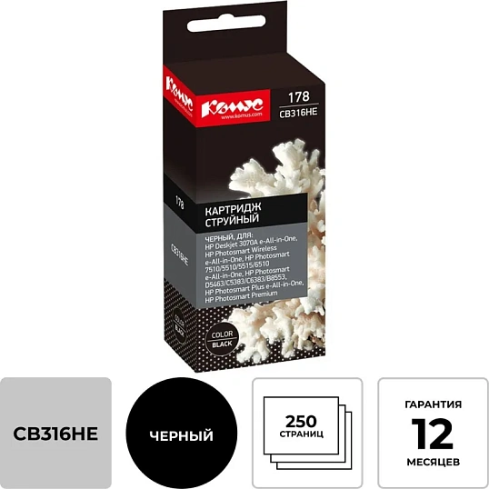 Картридж струйный Комус 178 CB316HE чер. для HP Phsm D5463/С5383