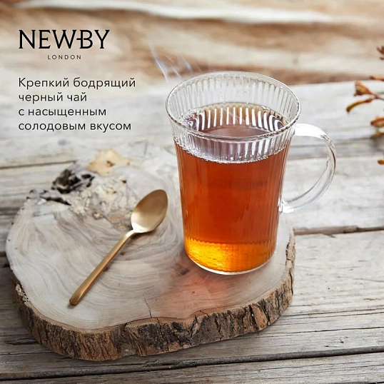 Чай Newby Ассам черный 25 пакетиков