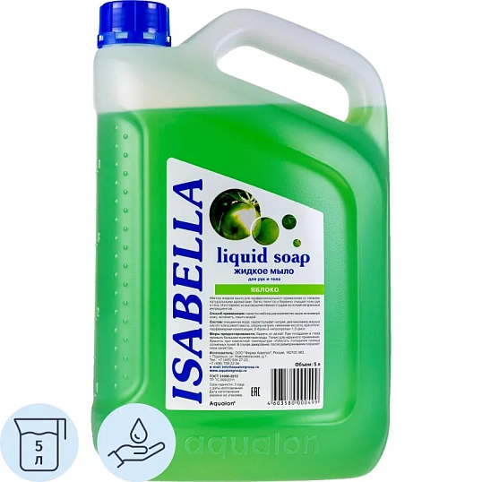 Мыло жидкое ИЗАБЕЛЛА 5л Яблоко канистра