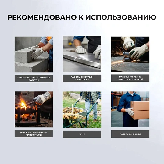 Перчатки защитные спилковые комбинированные