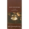 Бланки самокопирующие Ресторанный счет 2-сл. ATTACHE книжка 50 бланков
