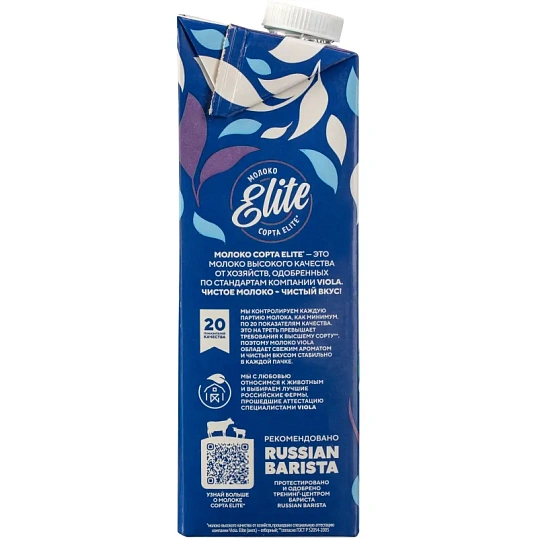 Молоко Viola UHT 2,5%, 1кг