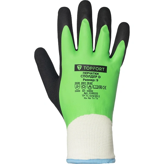 Перчатки TOPFORT ут. КЩС МБС от порез. прокол. с дв. лат.Фриз Сполдер D р.9