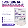 Повязка раневая гидрогел стер Колетекс-АСП 10х14 см с сереб/папаин 10 шт\уп
