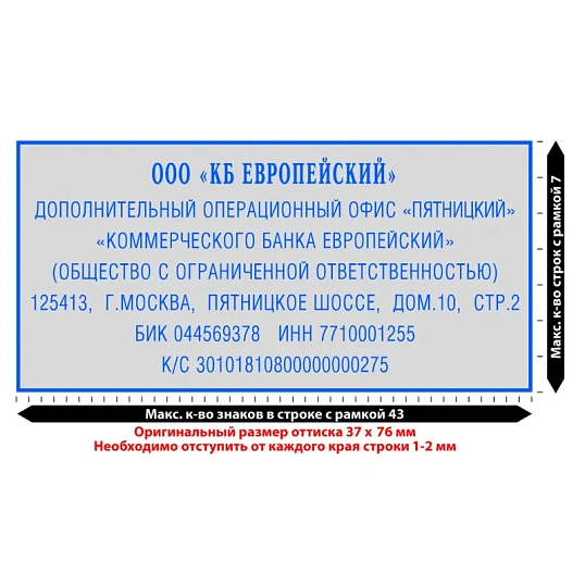 Штамп самонаборный NEW Printer C60-Set-F 9/7стр+рам 37х76мм 2кассы кор.черн