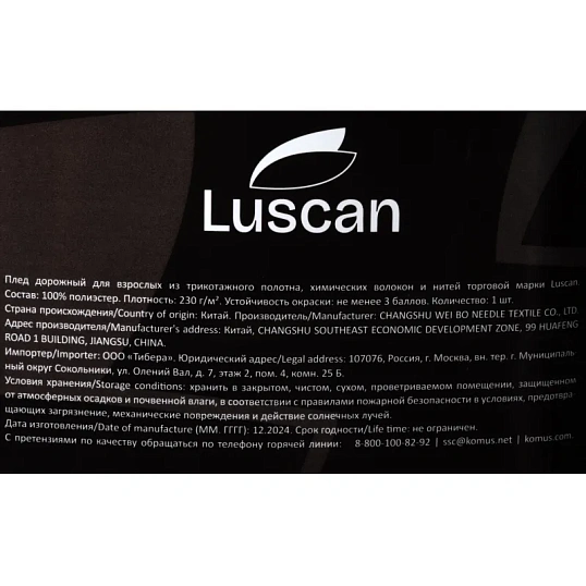 Плед микрофибра Luscan, фольга серый 200х220