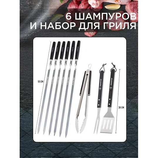 Набор для гриля 14 пред. в алюм. кейсе Forester,BBQ-14