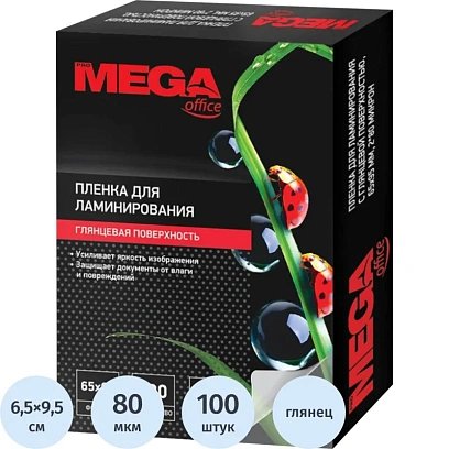 Пленка для ламинирования Promega office А8 65х95,80мкм 100шт/уп