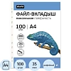 Файл-вкладыш А4, 35мкм, Attache Selection Pixel, рифленый, 100шт/уп