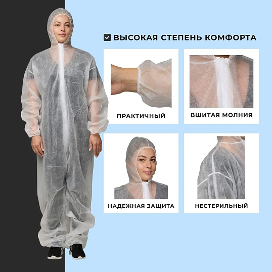 Комбинезон одноразовый Каспер Комус белый 20 г/кв.м (р.3XL), 20шт/уп