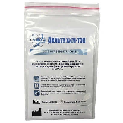 Профхим тест-полоски д/контроля раб.растворов Ника/Ника-2, 50шт.уп