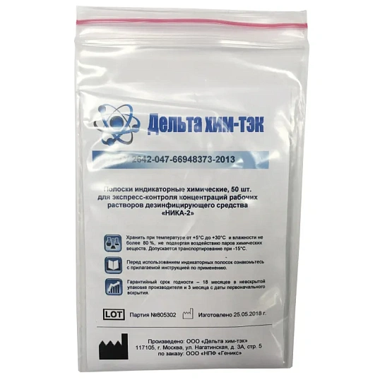 Профхим тест-полоски д/контроля раб.растворов Ника/Ника-2, 50шт.уп