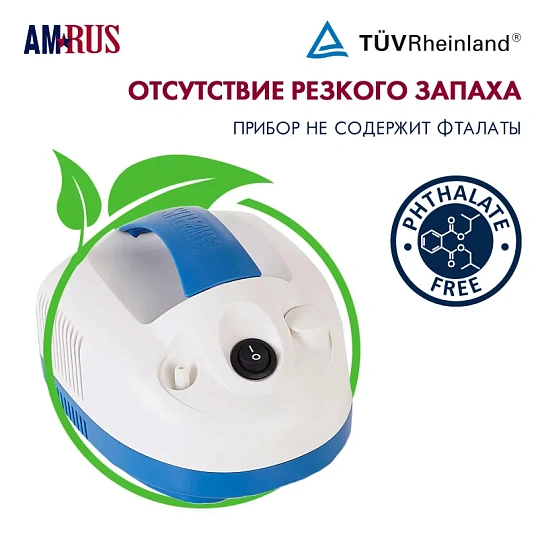 Ингалятор компрессорный компактный AMRUS AMNB-501
