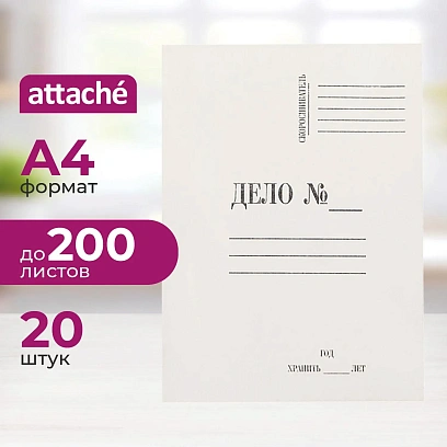 Скоросшиватель картон ДЕЛО 380г/м2 мел20шт/уп 1496205,1496156,1496176
