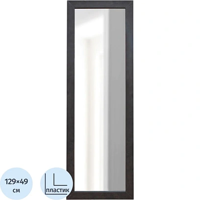 Зеркало МИР_в раме ПЛС 490х17х1290 (368464620) темный орех