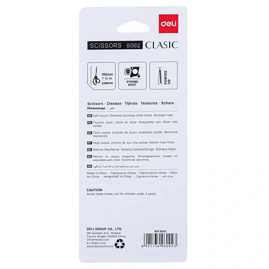 Ножницы Deli E6002 Essential Soft офисные 195мм ТПЭ сталь ассорти блистер