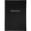 Книга учета Attache А4 96л в клетку блок офсет, бумвинил черный