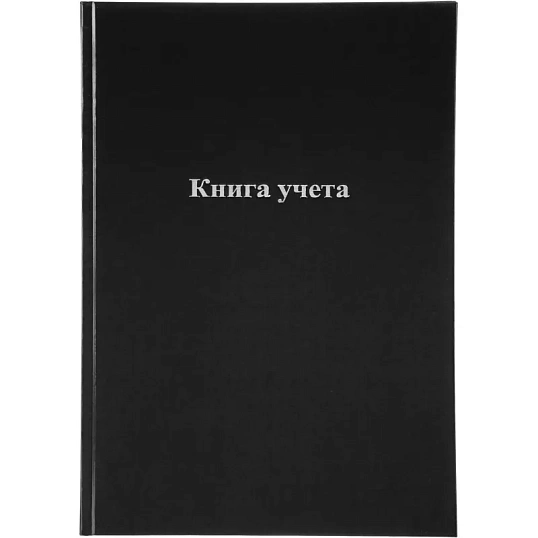 Книга учета Attache А4 96л в клетку блок офсет, бумвинил черный