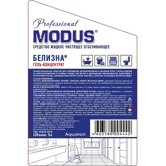 Отбеливатель MODUS гель-концентрат Белизна-М, 5л