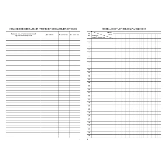 Журнал продленного дня А4 20л обл.мягк.цв, офсет, скреп КЖ-106 2шт/уп