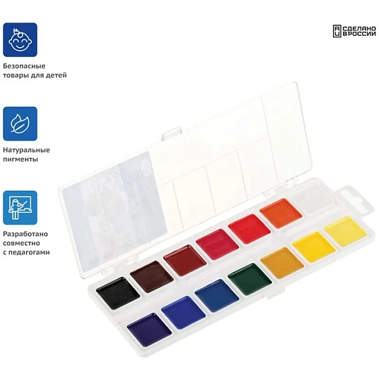 Краски акварельные Гамма Классическая,медов,Наб.14цв,б/кисти,пласт 1009195