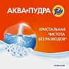 Порошок стиральный Tide Аква Пудра Color автомат 450г д/цветного белья
