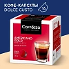 Кофе в капсулах Coffesso Americano Gold dolche gusto 16 шт/уп